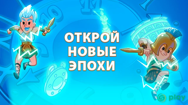 AdVenture Ages: Idle Civilization — скриншот 3