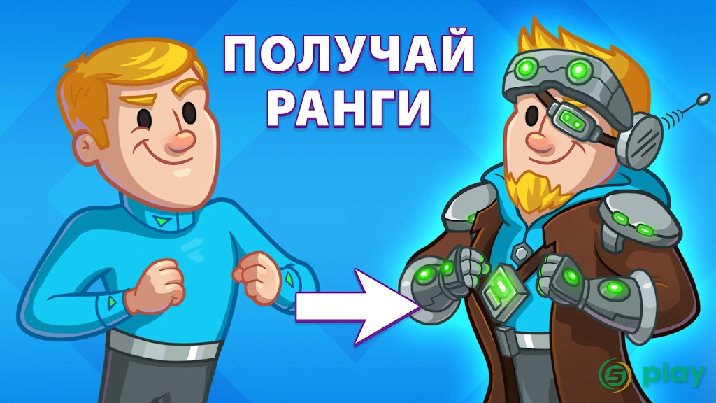 AdVenture Ages: Idle Civilization — скриншот 4