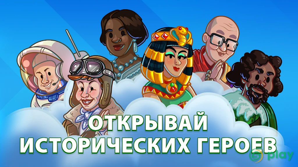 AdVenture Ages: Idle Civilization — скриншот 6