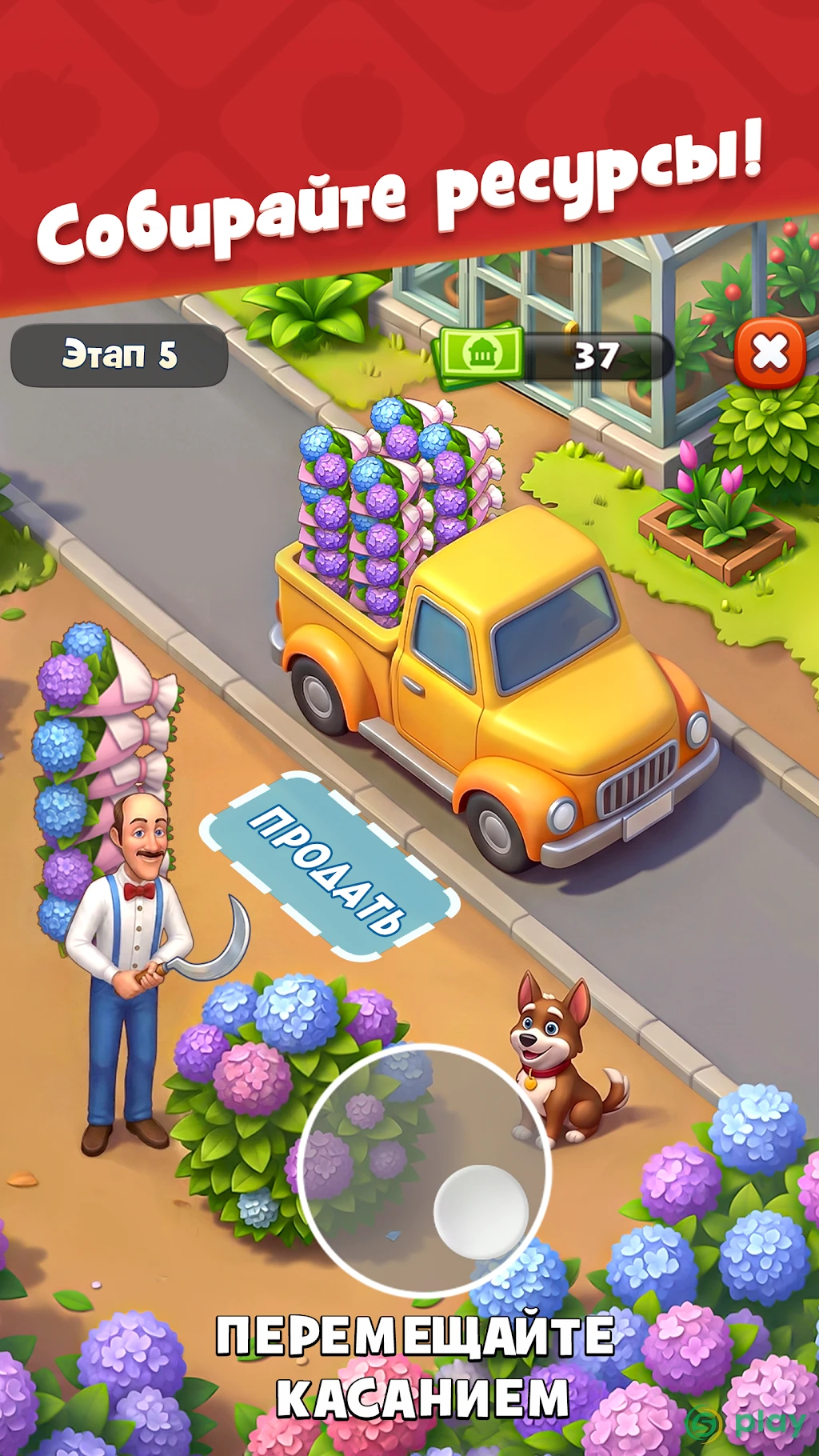 Gardenscapes — скриншот 4