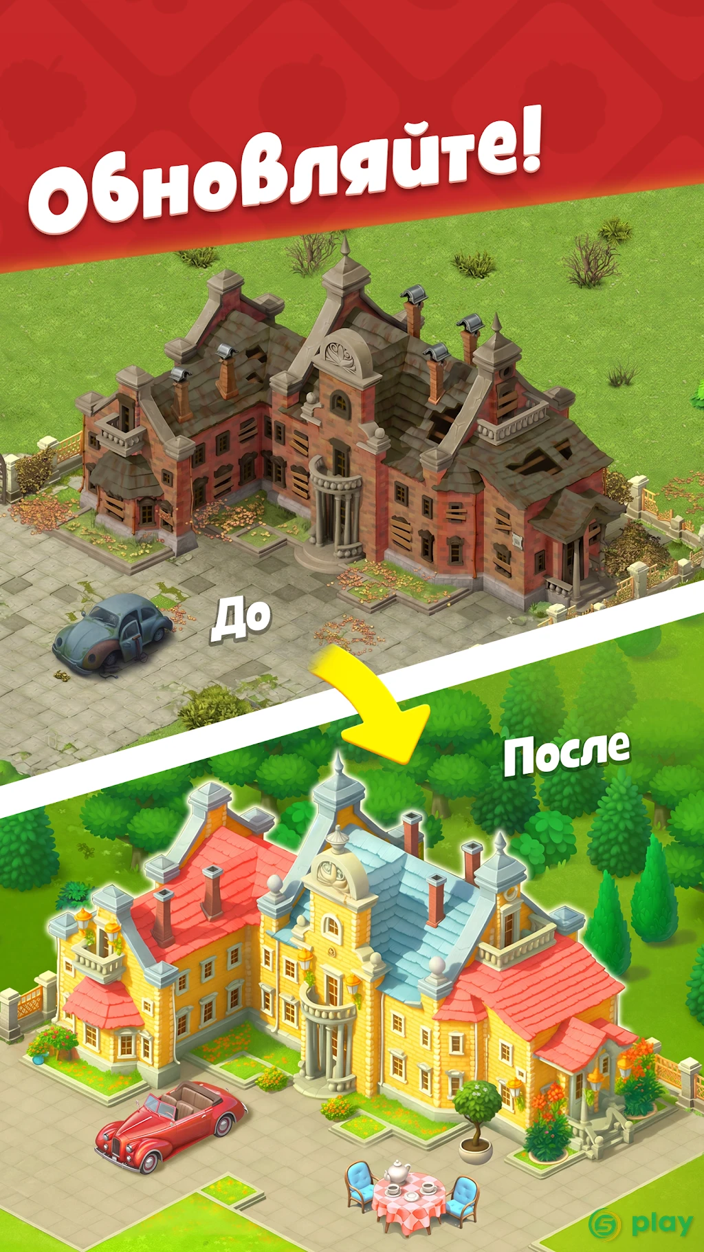 Gardenscapes — скриншот 6
