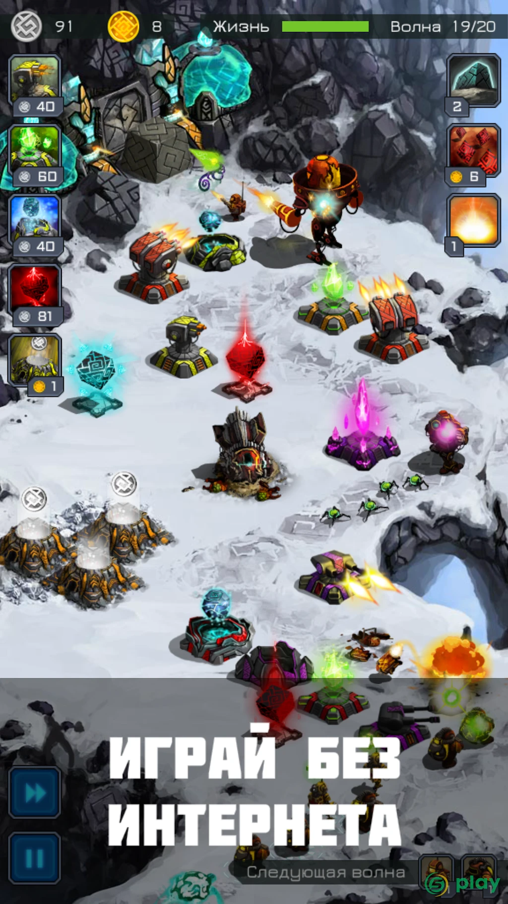 Ancient Planet Tower Defense — скриншот 10