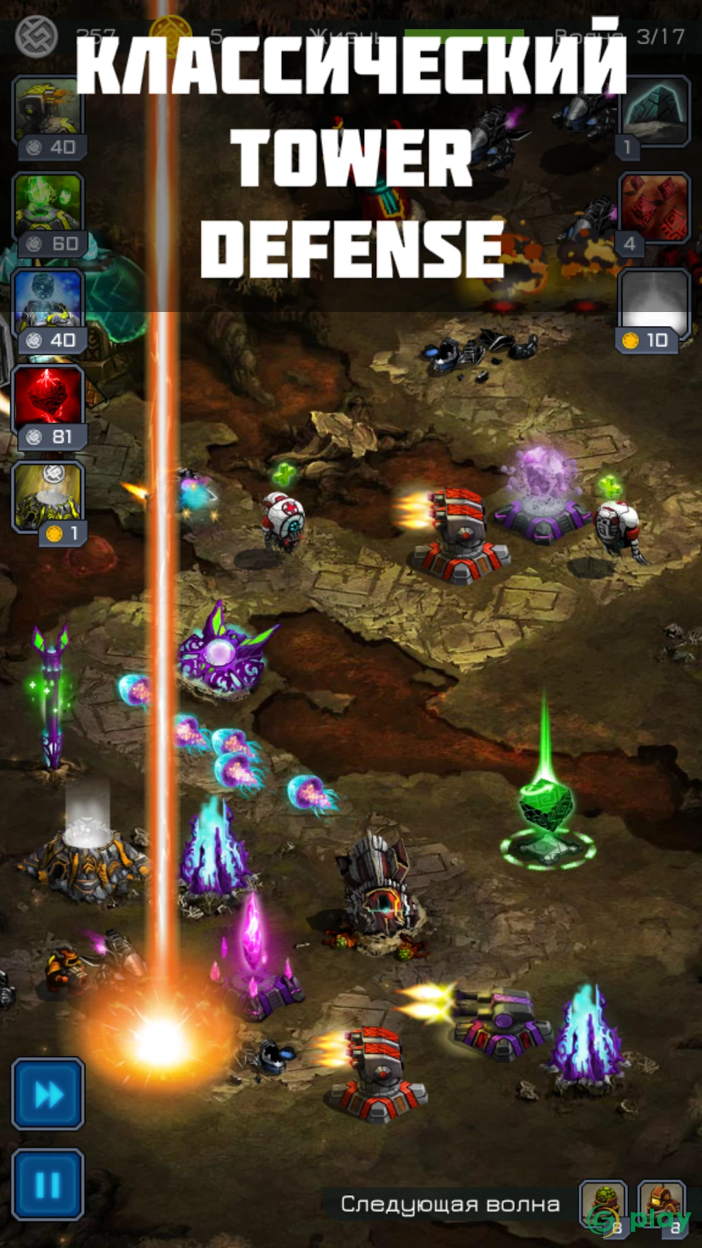 Ancient Planet Tower Defense — скриншот 12