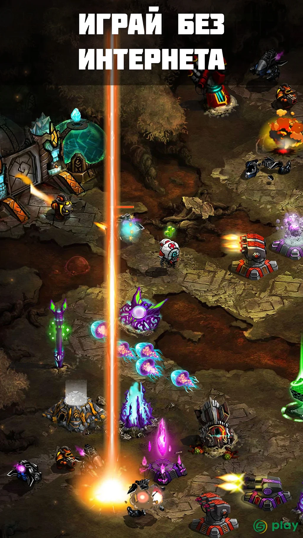 Ancient Planet Tower Defense — скриншот 3