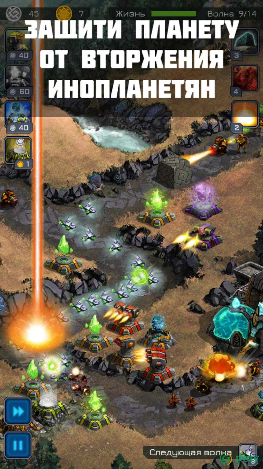 Ancient Planet Tower Defense — скриншот 5