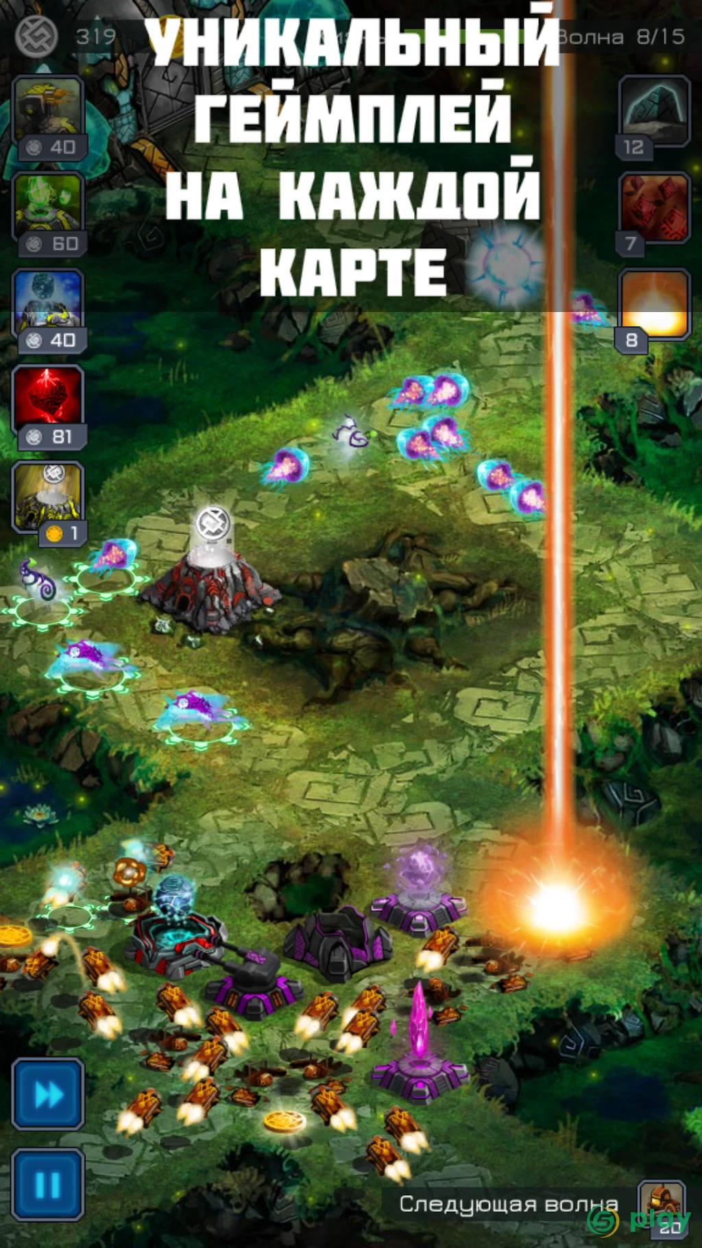 Ancient Planet Tower Defense — скриншот 7
