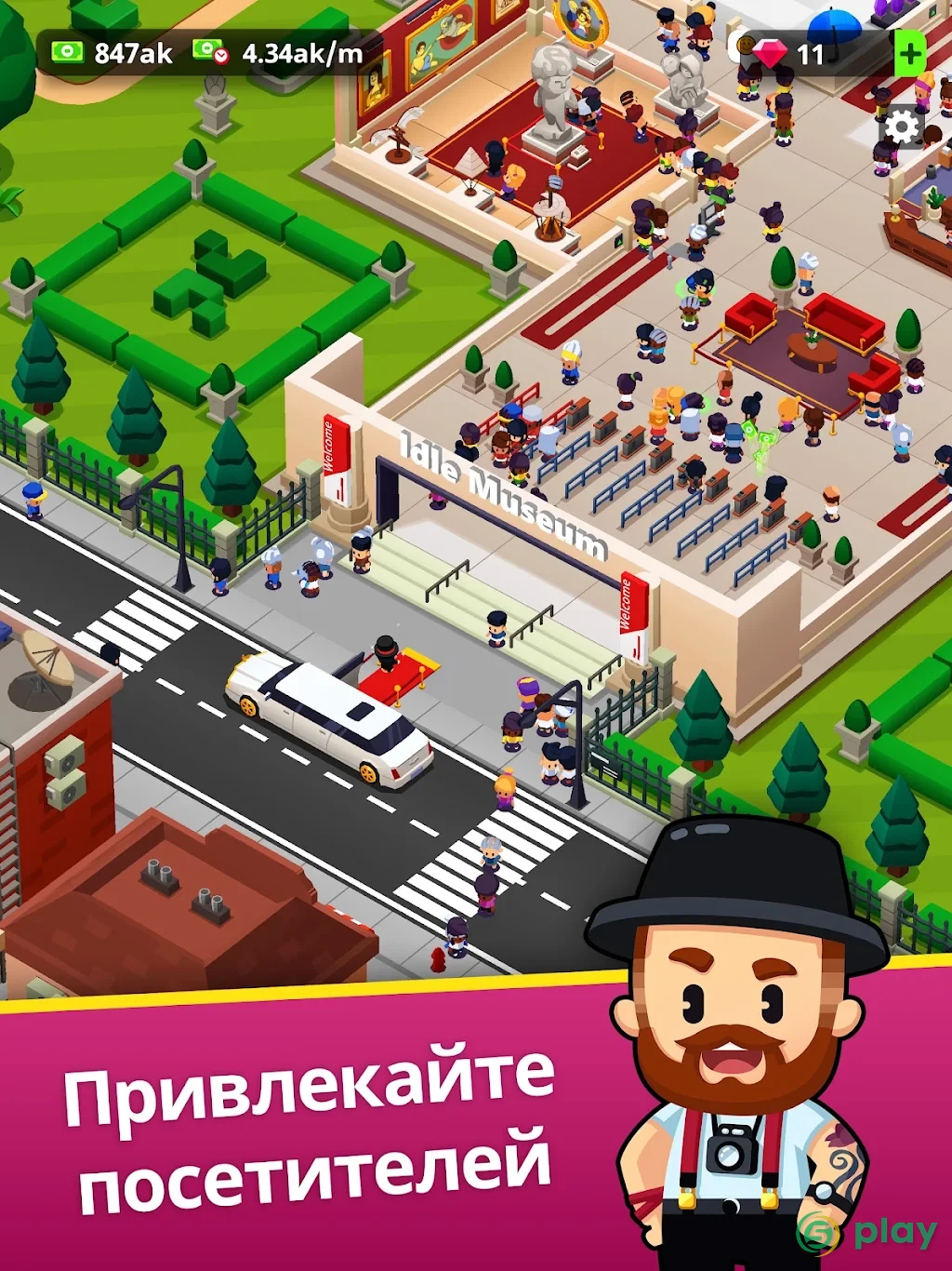 Idle Museum Tycoon: империя искусства и истории — скриншот 12