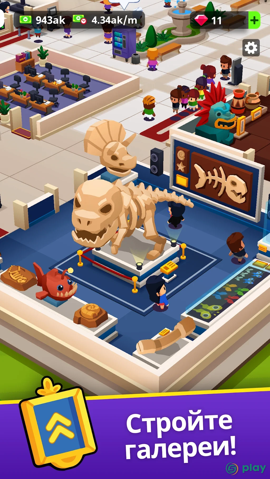 Idle Museum Tycoon: империя искусства и истории — скриншот 1