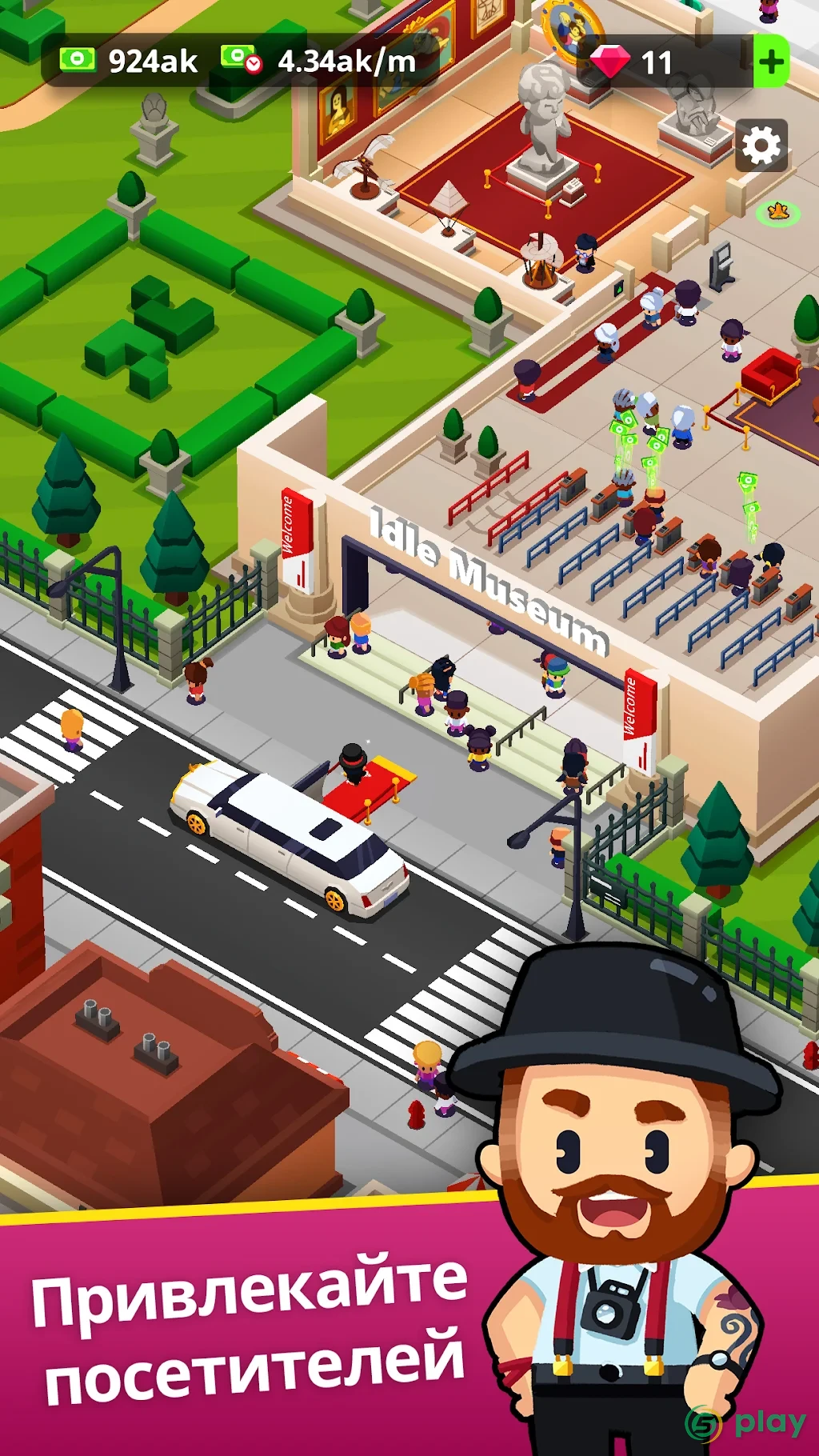 Idle Museum Tycoon: империя искусства и истории — скриншот 4