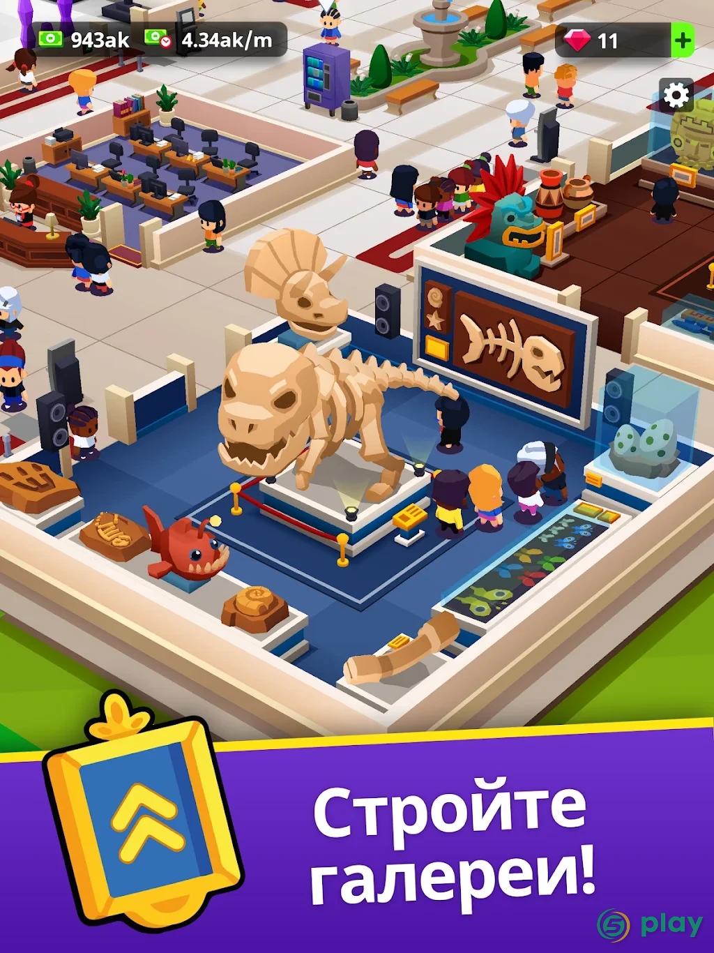 Idle Museum Tycoon: империя искусства и истории — скриншот 9