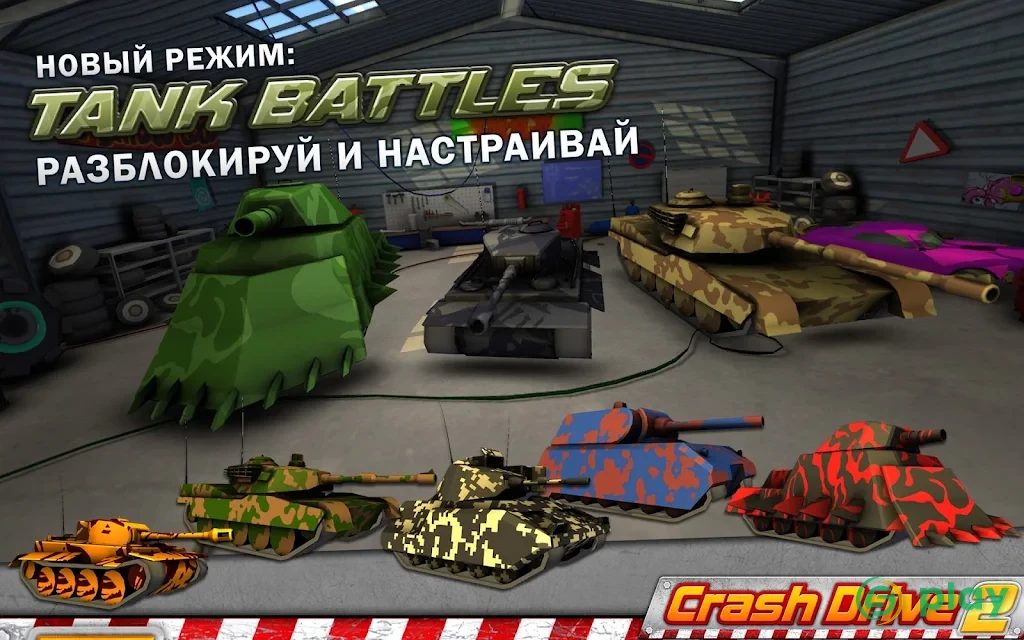 Crash Drive 2 - гоночная игра — скриншот 11