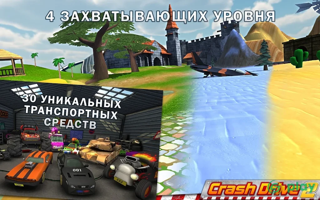 Crash Drive 2 - гоночная игра — скриншот 12