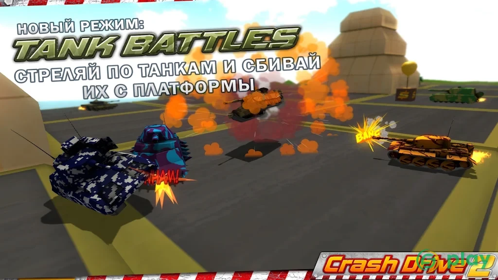 Crash Drive 2 - гоночная игра — скриншот 3