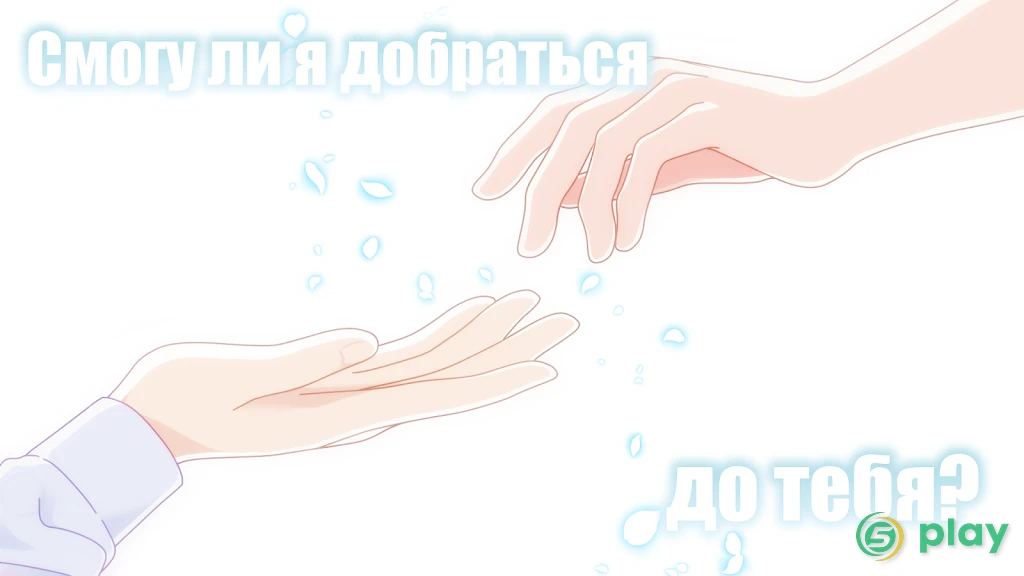 Romantic HOLIC!: Мир снов | Отомэ игра — скриншот 3
