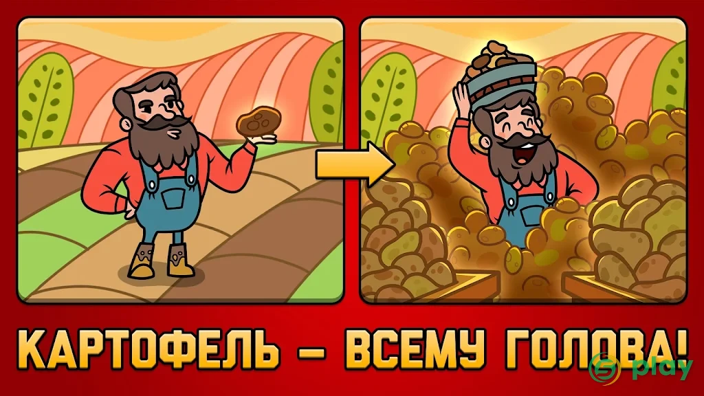 AdVenture Communist — скриншот 3