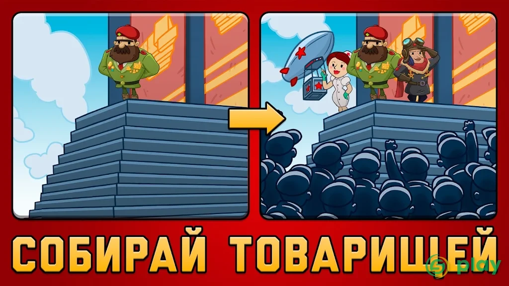 AdVenture Communist — скриншот 4