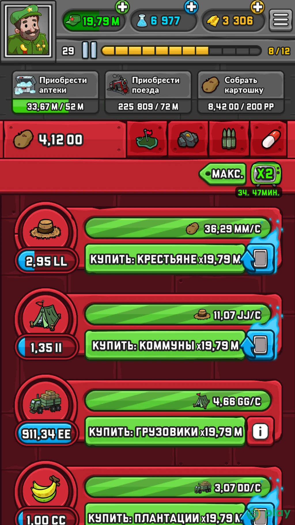 AdVenture Communist — скриншот 6