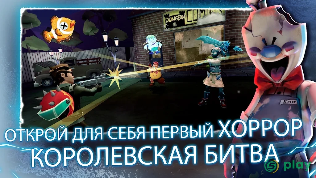 Horror Brawl: Королевская битва в стиле хоррор — скриншот 1