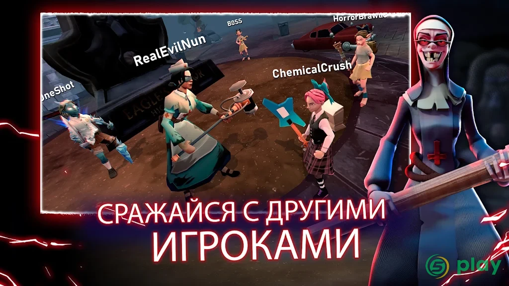 Horror Brawl: Королевская битва в стиле хоррор — скриншот 2