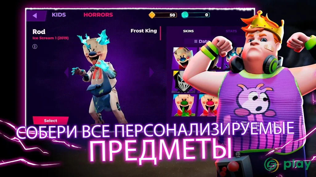 Horror Brawl: Королевская битва в стиле хоррор — скриншот 4