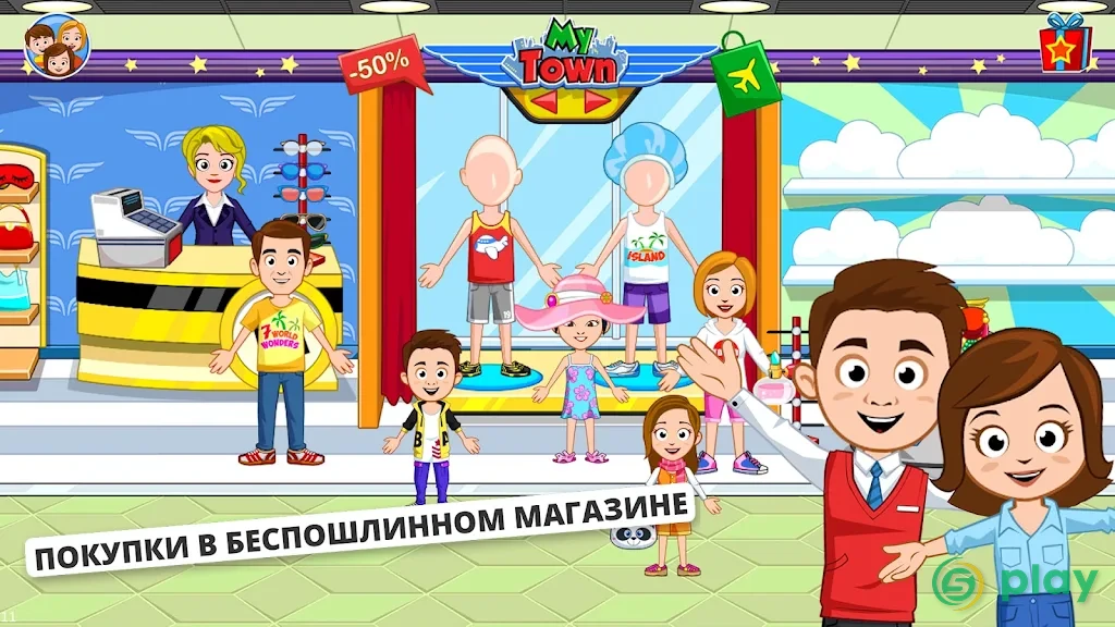 My Town: аэропорт — скриншот 11