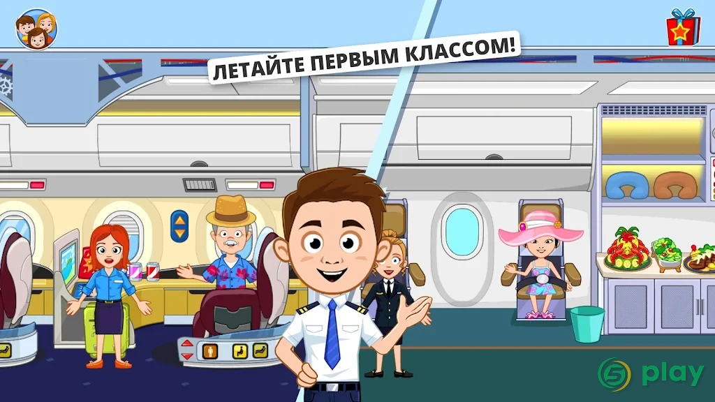 My Town: аэропорт — скриншот 2