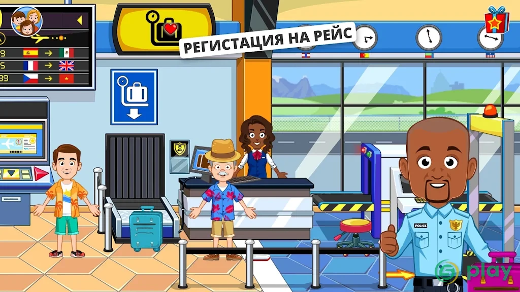 My Town: аэропорт — скриншот 3