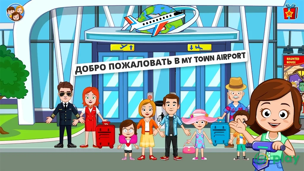 My Town: аэропорт — скриншот 8