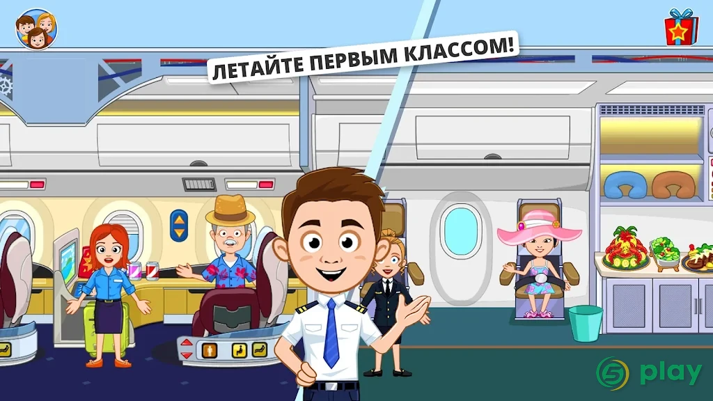 My Town: аэропорт — скриншот 9