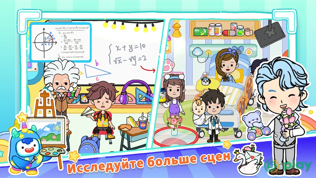 YoYa: Busy Life World — скриншот 5