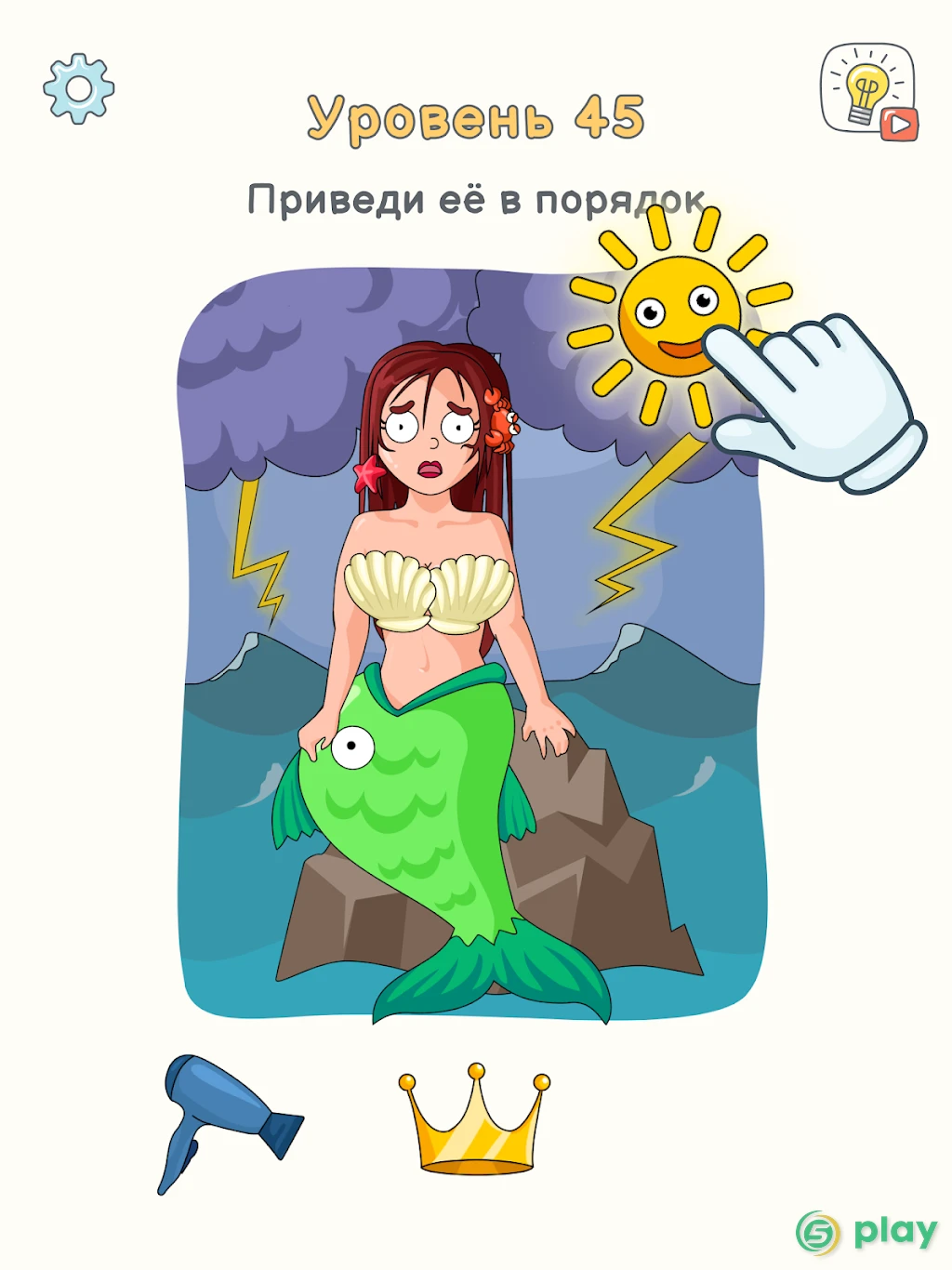 DOP 3: Displace One Part — скриншот 12