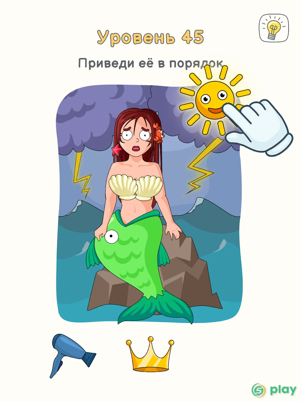 DOP 3: Displace One Part — скриншот 7
