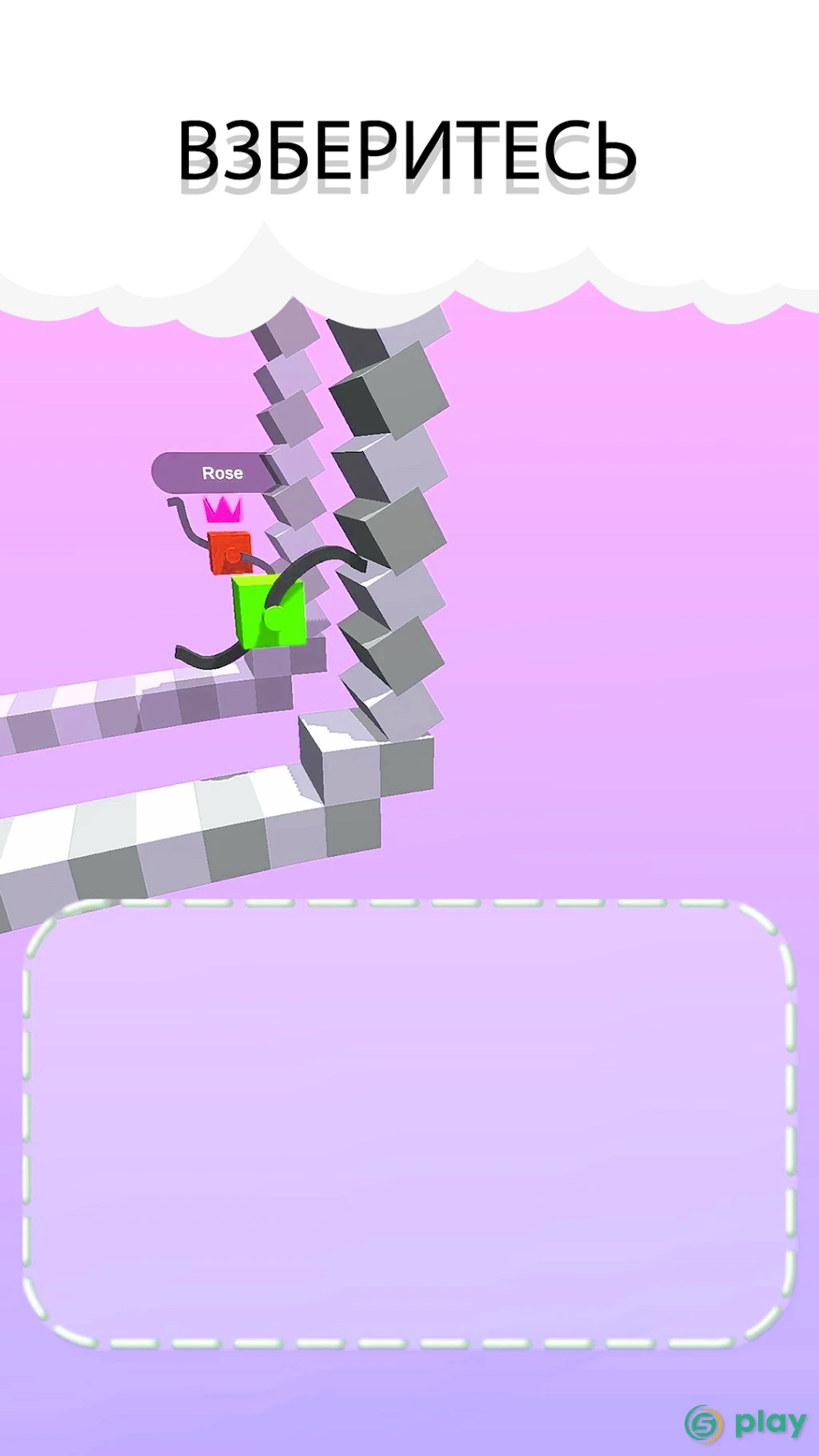 Draw Climber — скриншот 3