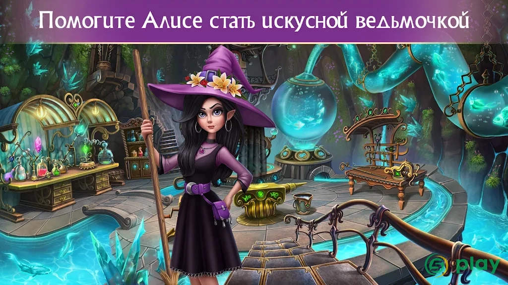 Hiddenverse: Сказки Ведьмы - Поиск предметов — скриншот 1