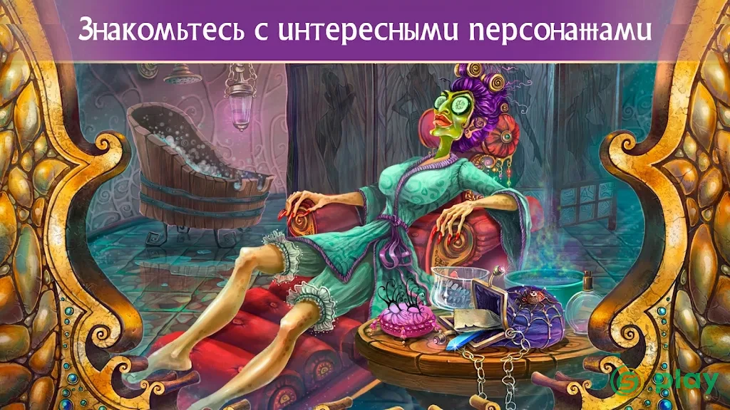 Hiddenverse: Сказки Ведьмы - Поиск предметов — скриншот 6