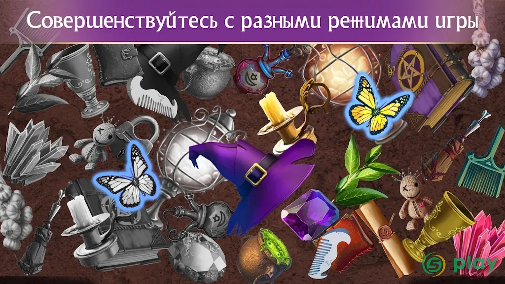 Hiddenverse: Сказки Ведьмы - Поиск предметов — скриншот 7