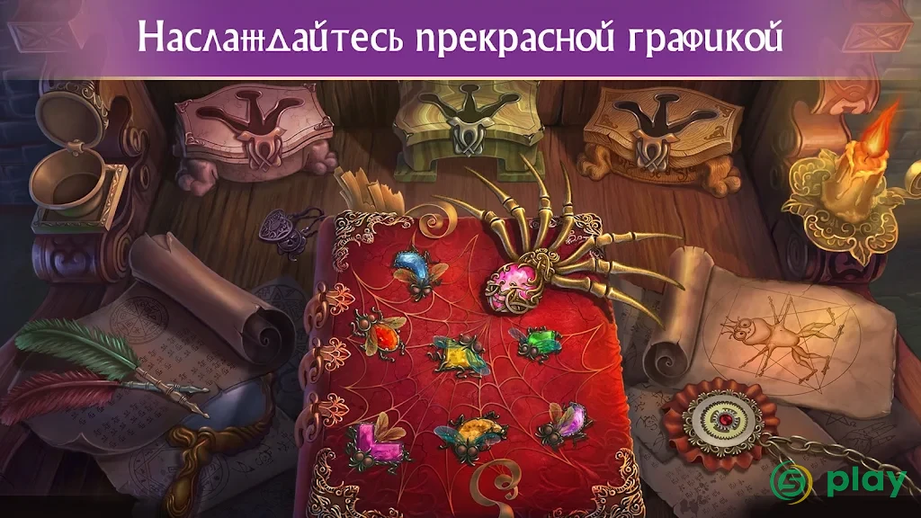 Hiddenverse: Сказки Ведьмы - Поиск предметов — скриншот 8