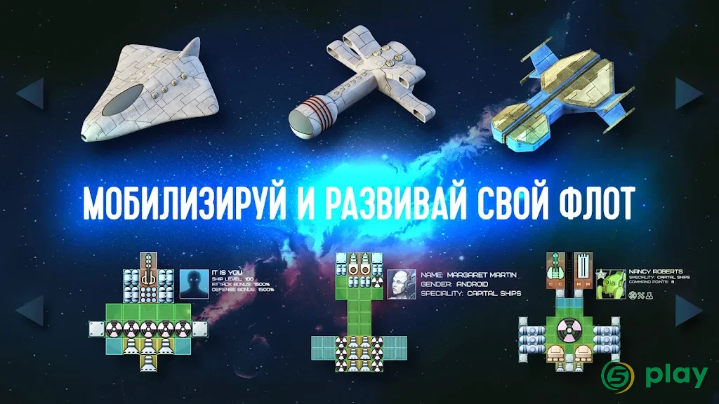 Event Horizon ? Космические корабли Galaxy Attack — скриншот 1