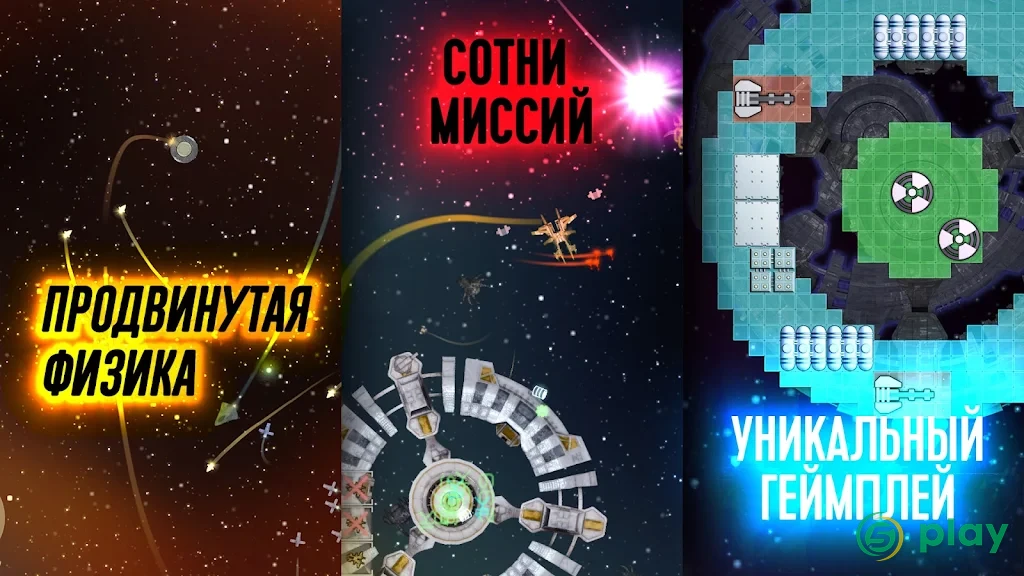 Event Horizon ? Космические корабли Galaxy Attack — скриншот 2