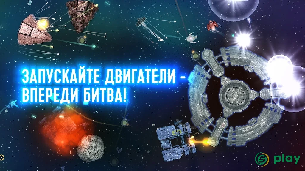 Event Horizon ? Космические корабли Galaxy Attack — скриншот 3