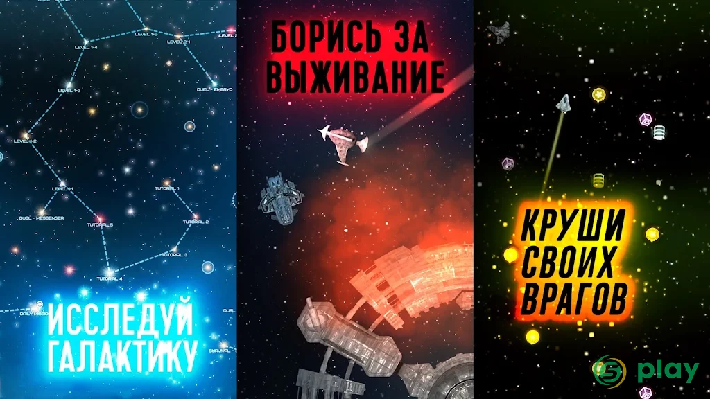 Event Horizon ? Космические корабли Galaxy Attack — скриншот 4