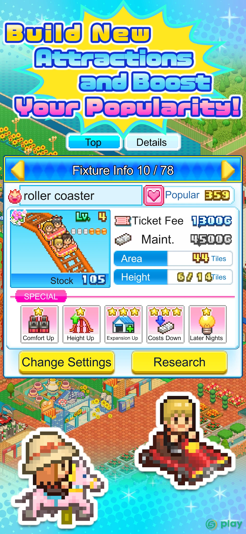 Dream Park Story — скриншот 7