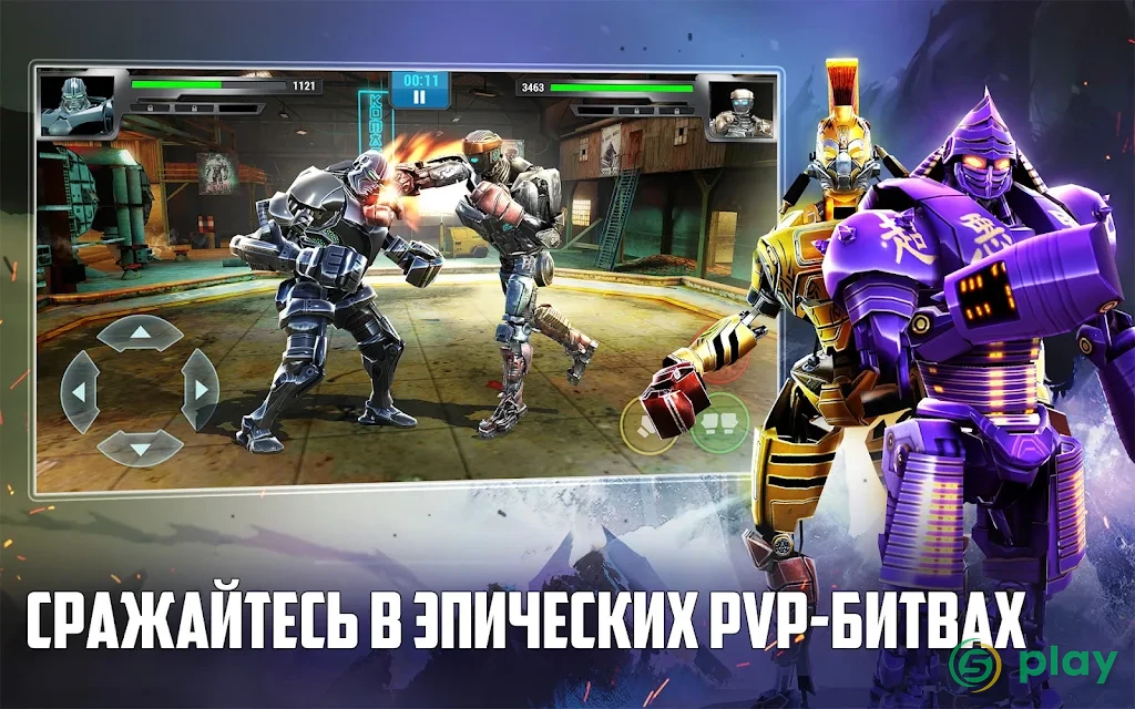 Real Steel Boxing Champions — скриншот 10