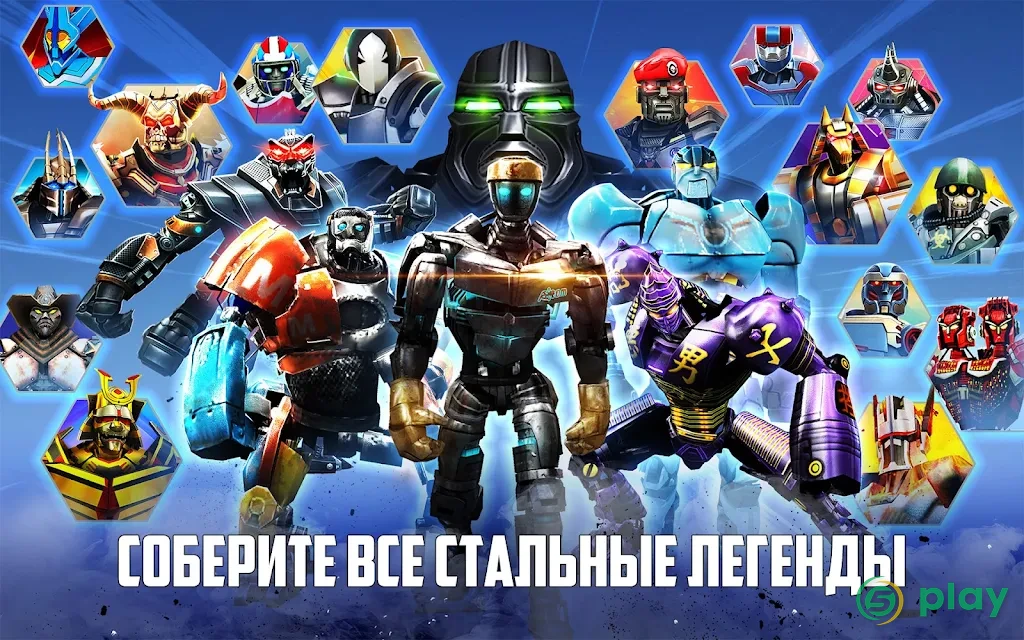 Real Steel Boxing Champions — скриншот 11