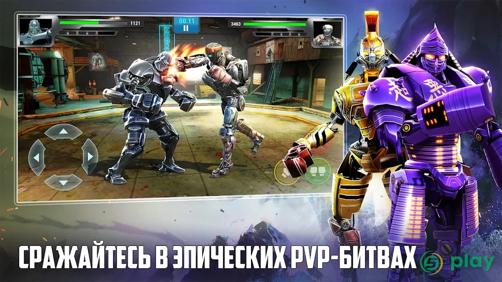 Real Steel Boxing Champions — скриншот 3