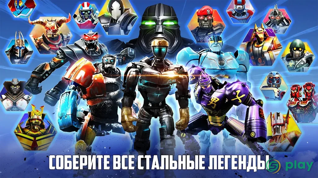 Real Steel Boxing Champions — скриншот 4