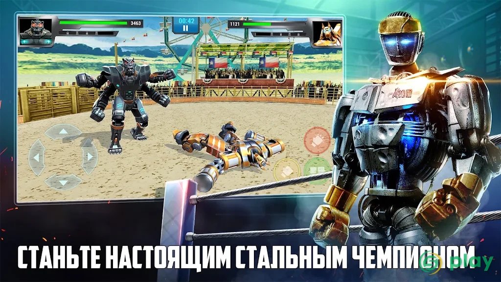 Real Steel Boxing Champions — скриншот 7