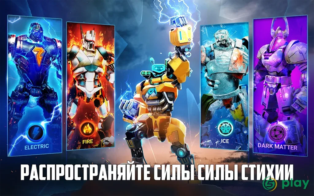 Real Steel Boxing Champions — скриншот 9