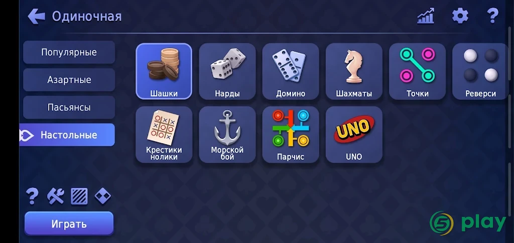 Карточные и настольные игры + онлайн — скриншот 8