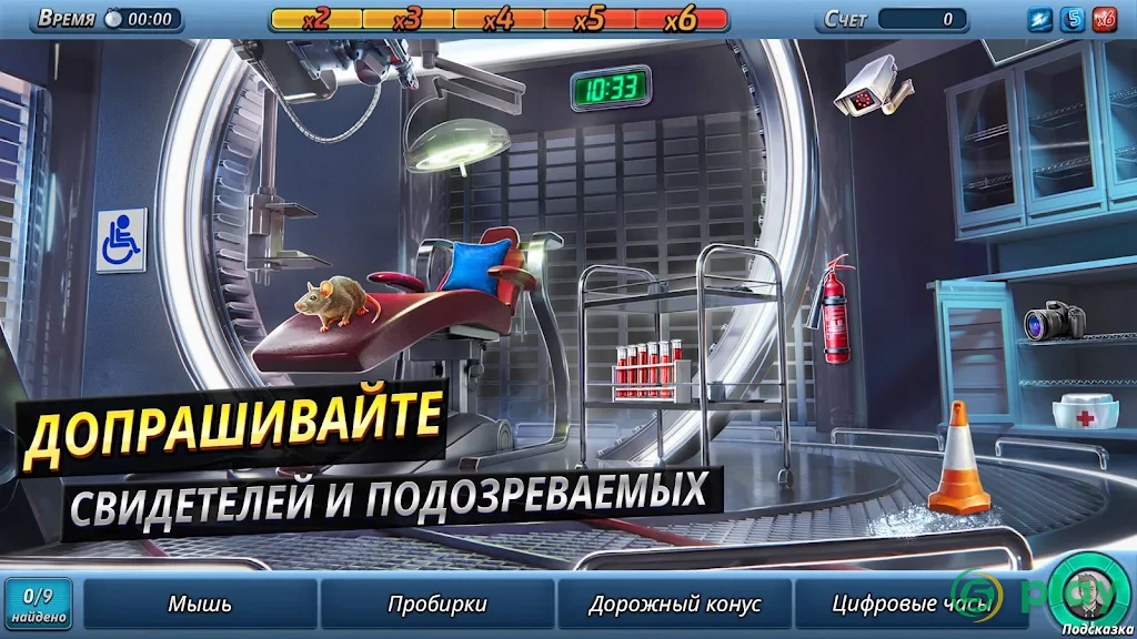 Criminal Case: The Conspiracy — скриншот 4